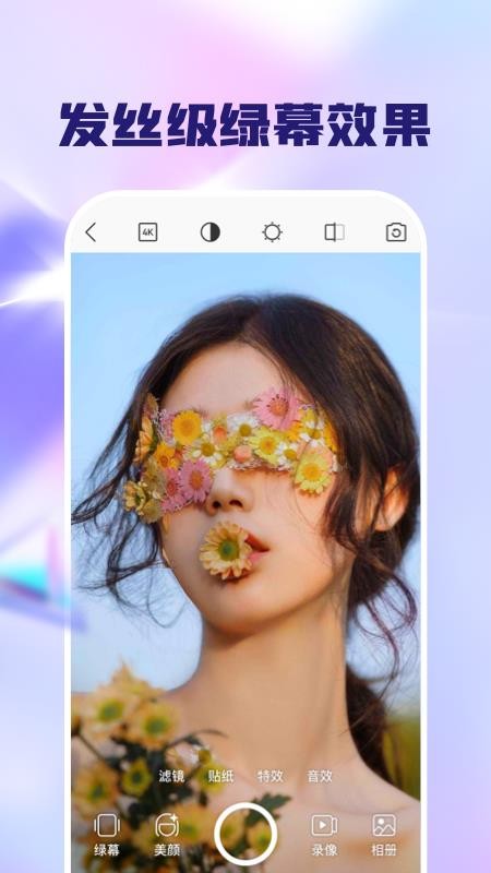 闪念相机app1.2.0