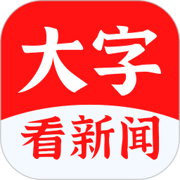 大字看app