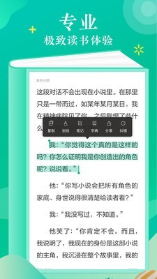 当当云阅读v6.10.7.0