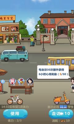 高等学院研究所游戏v1.2.0