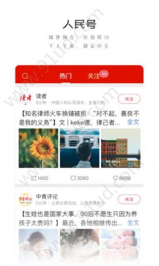 未来你好毕业歌2020云演唱会安卓版app v7.2.4.3v7.3.4.3