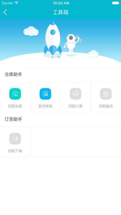 易订货app下载5.4.2