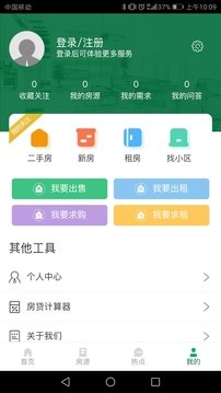 薑堰天為易居0.1.3