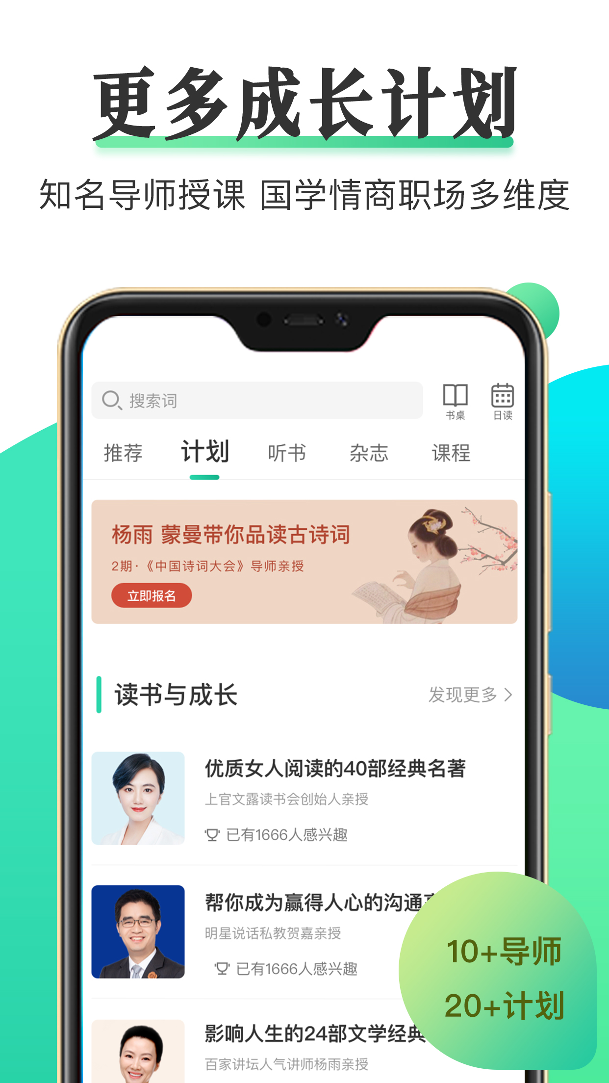 天天小讀appv4.6.9