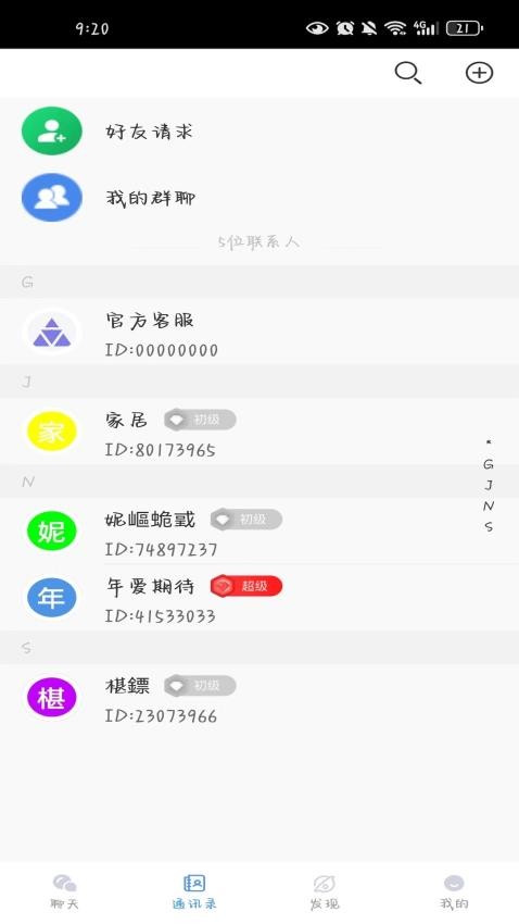 素友官方版v1.7