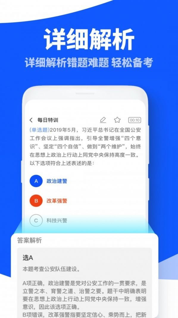 航慕省考国考appv1.6