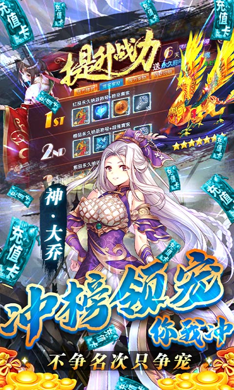 乱战三国送千充版v1.1.0