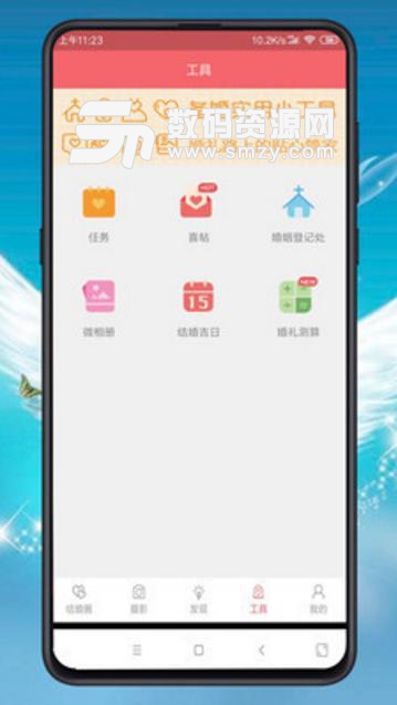 若爱婚礼免费APP