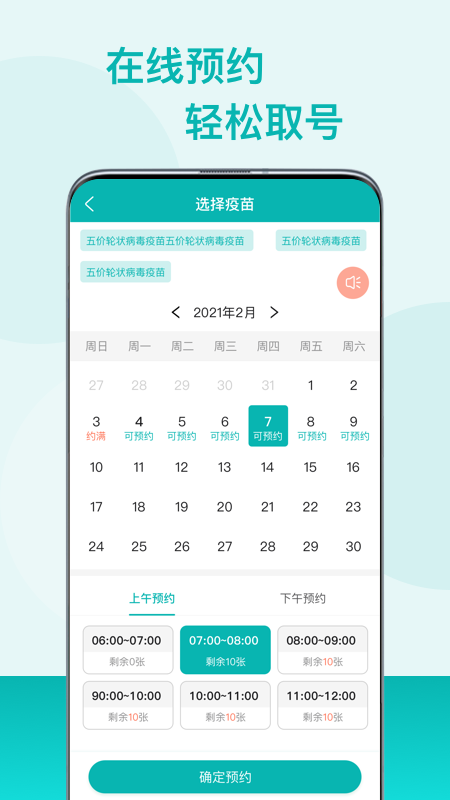 粤苗app iosv1.9.6