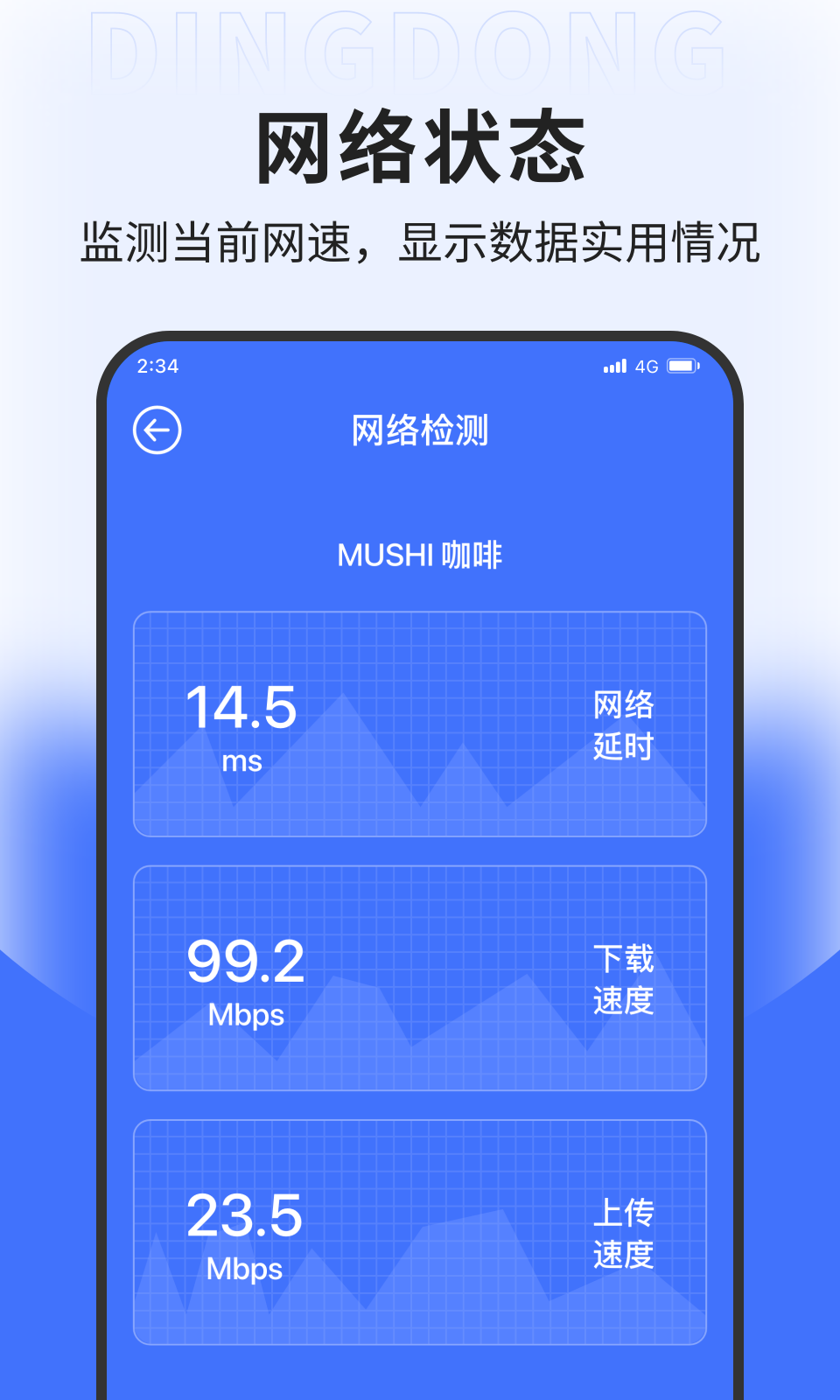 海浪网络加速appv1.0.0