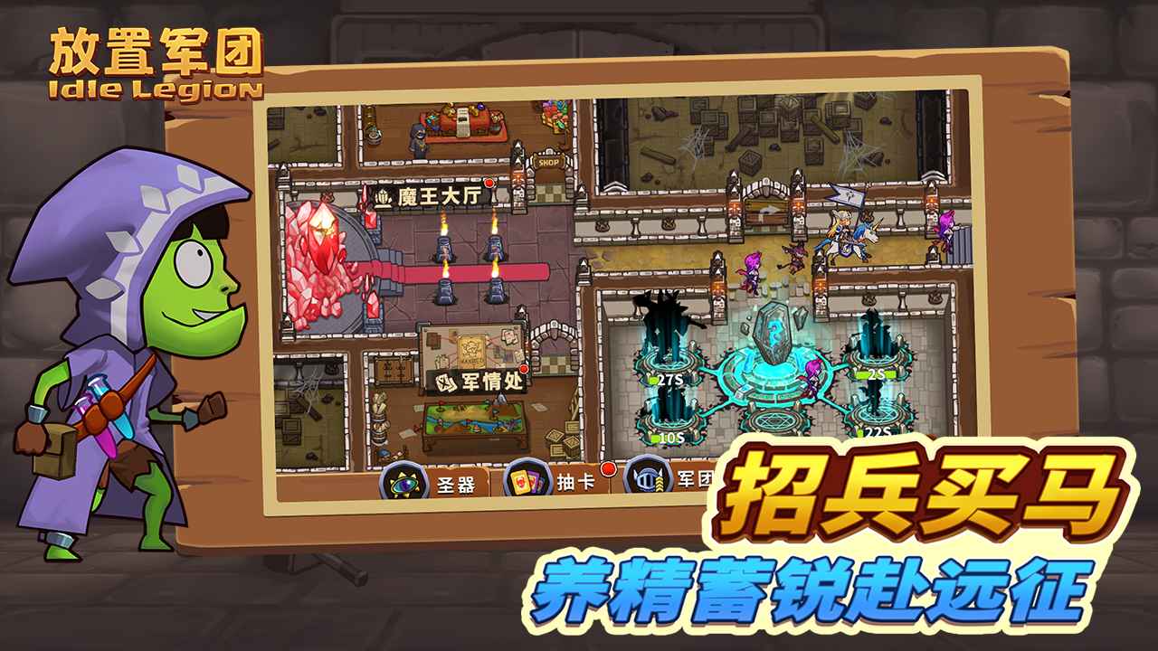 放置军团版v1.2.6