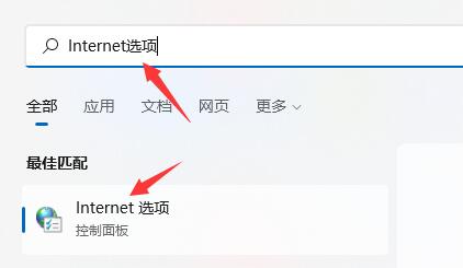 Win11瀏覽器無法聯網怎麼辦？