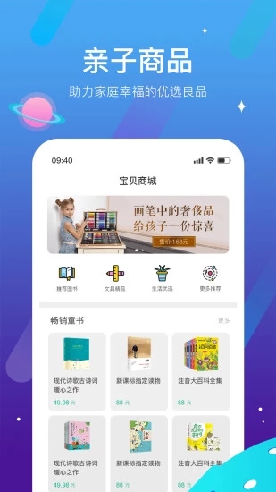 西瓜皮儿童手表appv6.6.2