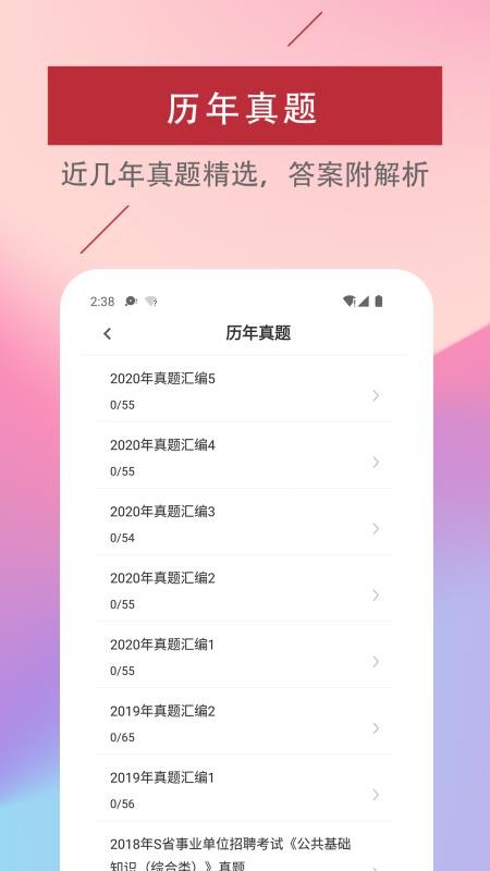 公共基础知识易题库1.0.01.0.0