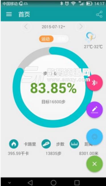 分动穿戴app