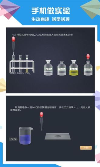 土豆初中化学2.9.4