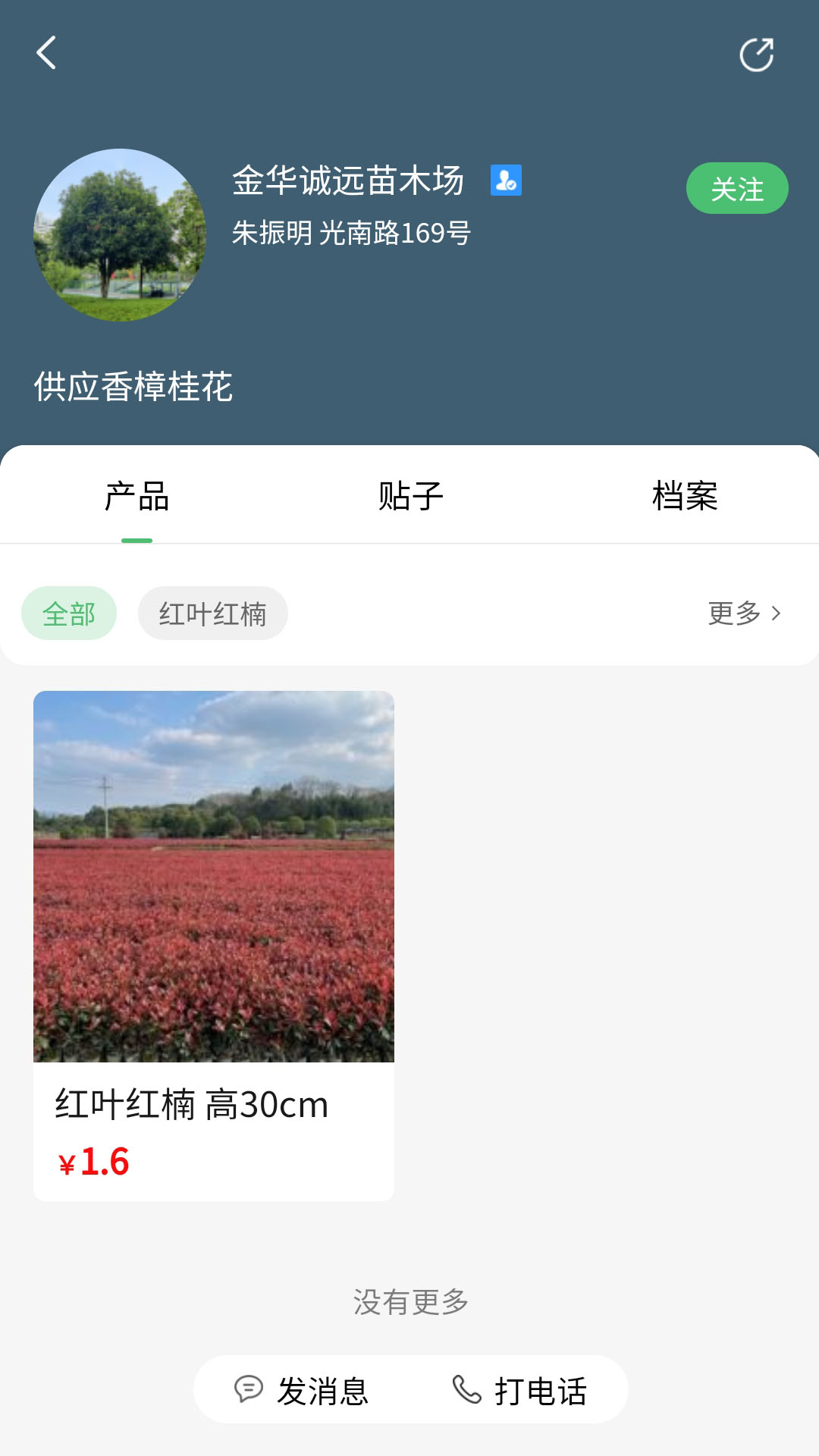 苗青青app1.7.2