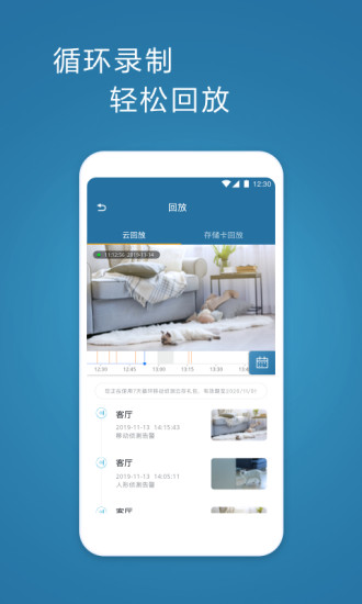 飞利浦网络摄像机app1.5.3