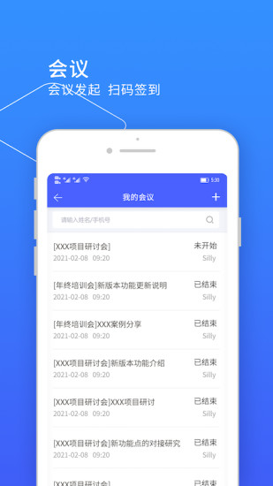 小天精灵app10.2.39