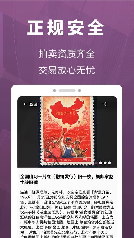 华宇拍卖app2.5.0