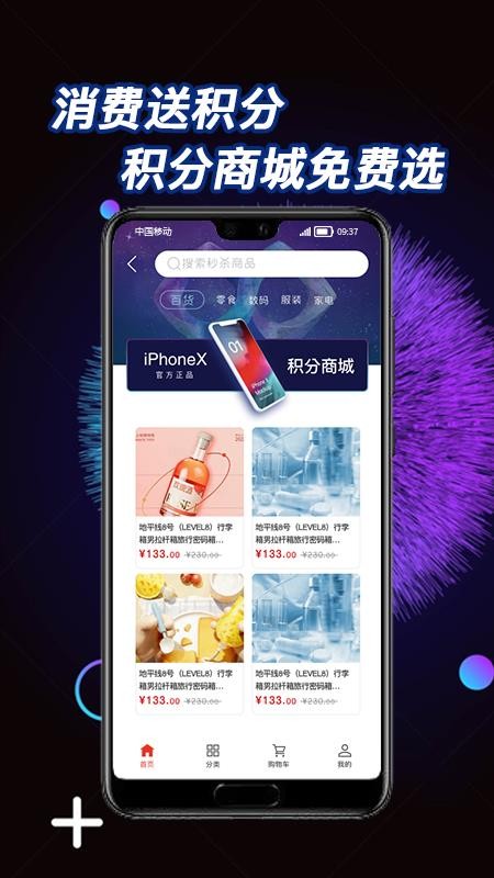 柏物淘app 1.1.9 1