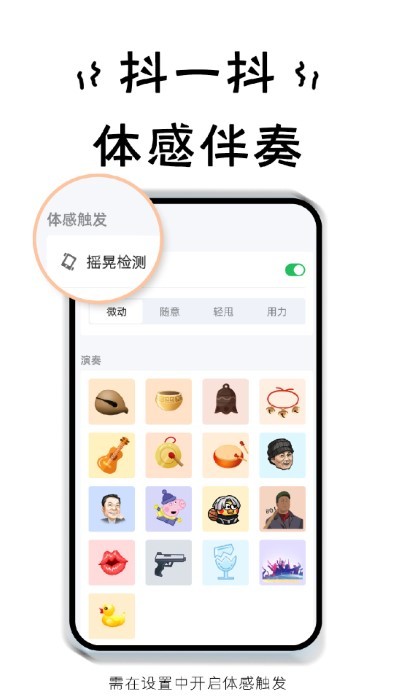 小小节奏师appv1.3 安卓版