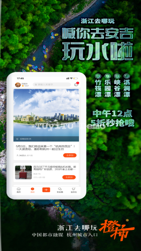 橙柿互动app4.0.4.8