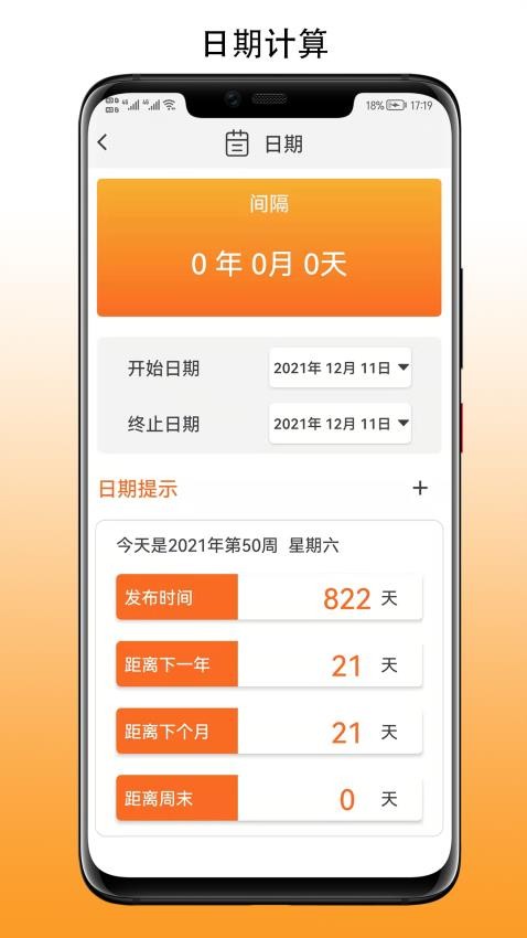 简易计算器1.3.8