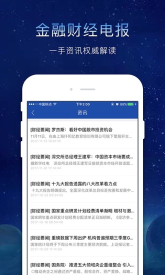 前海开源基金app3.5.0