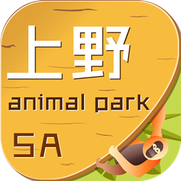 上海野生动物园v1.6.2