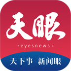 贵州天眼新闻app  6.7.3