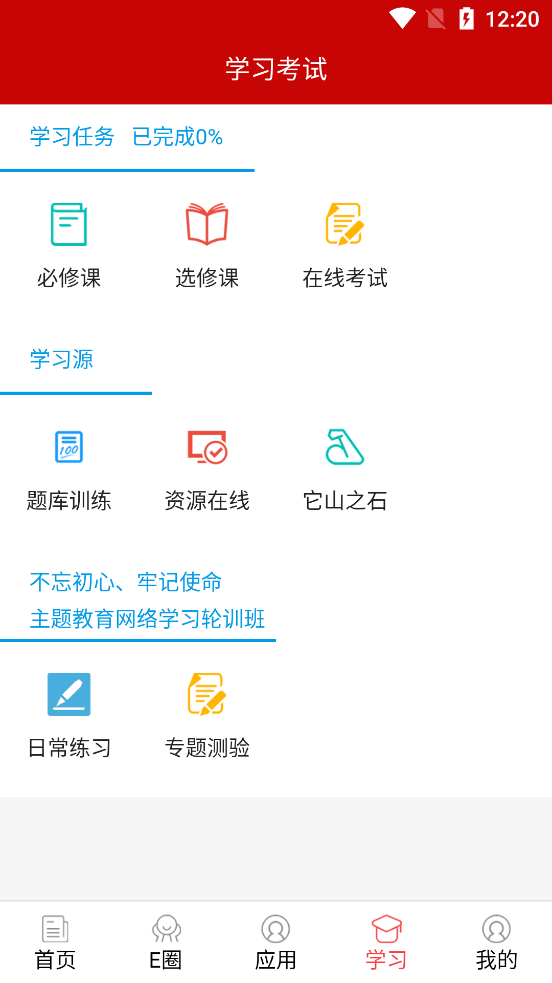 湖北消防荆楚政线appv10.5.48