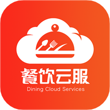 餐饮云服务平台8.7.1.1.2.1