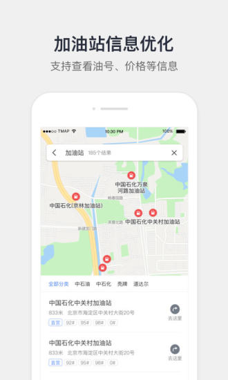 腾讯地图通用版 9.3.09.5.0