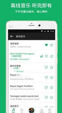 淘乐音乐appv3.19.00