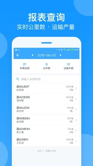 安智连appv9.10.1