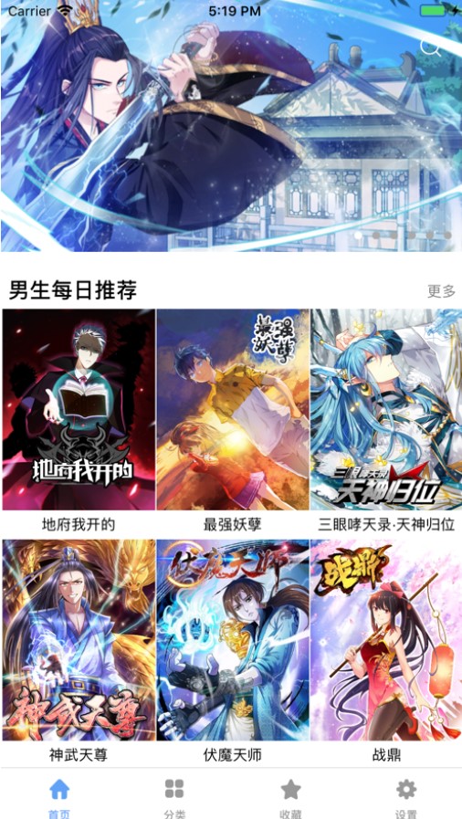 打驴动漫appv1.4