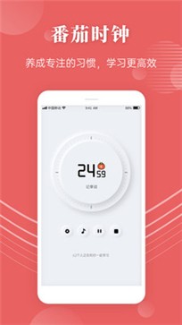 蝶變高考v1.4