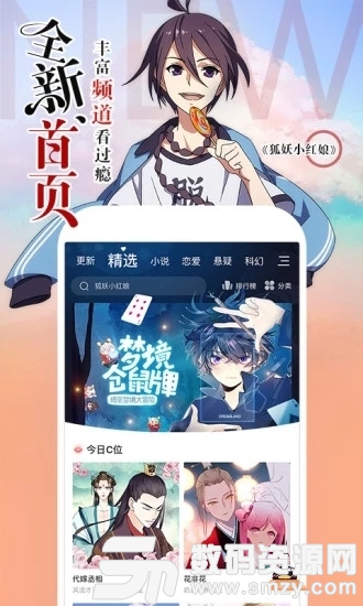 昧昧漫画