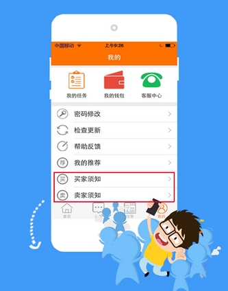 一起行正式版截图