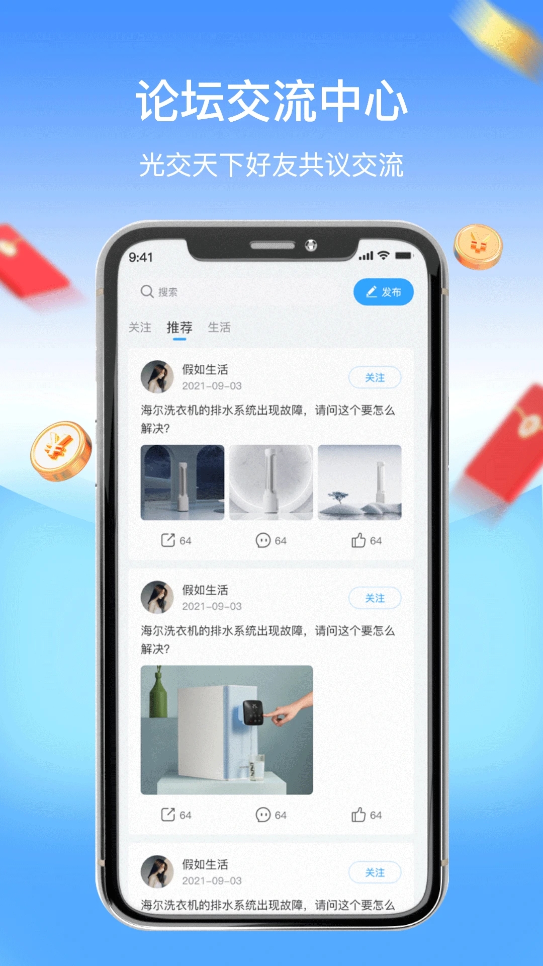 师傅驿站v1.0.5