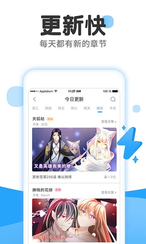 流向漫画v1.4