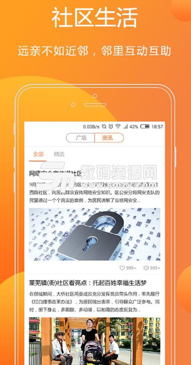 乐吱购物app截图