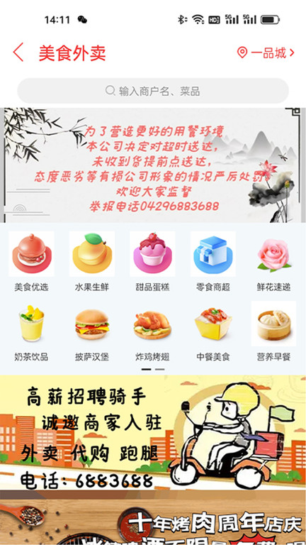 幸福辽宁appv11.5.6