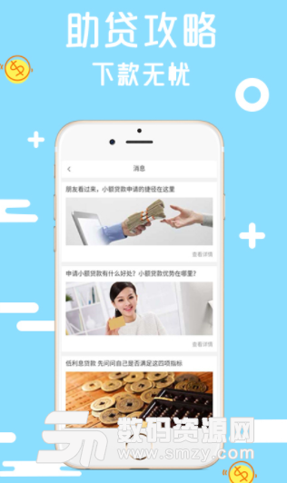 聚能袋app