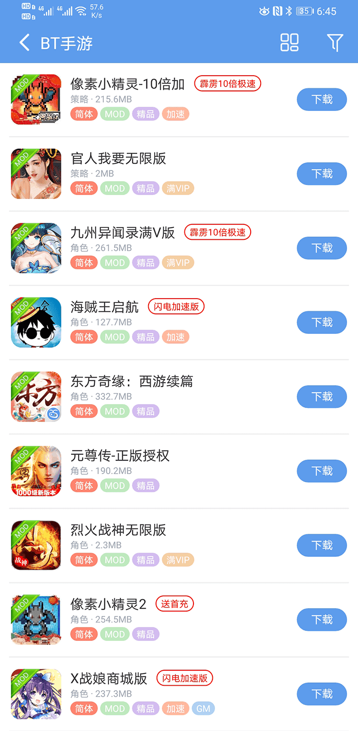 25遊戲盒子2.4.1.5