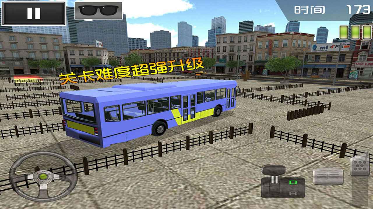 停车大师3D巴士2v2.3.1