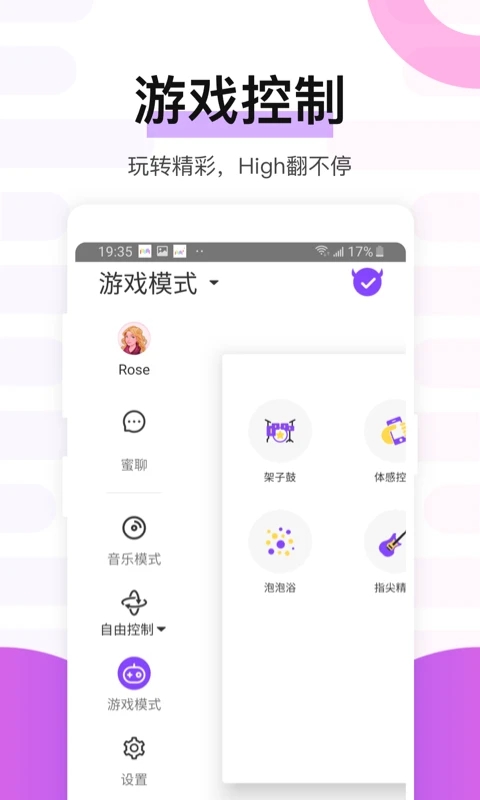 魅動音樂app3.9.18