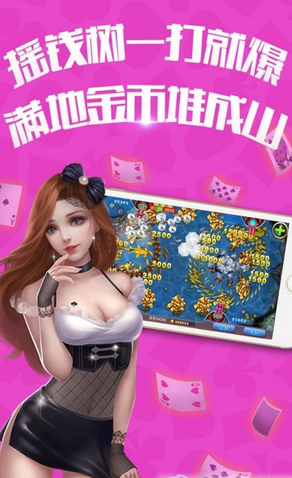 掌上打鱼电玩游戏厅最新版