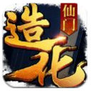 造化仙门手游官网版(超级唯美的仙侠场景) v1.1 安卓最新版